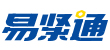 易紧通