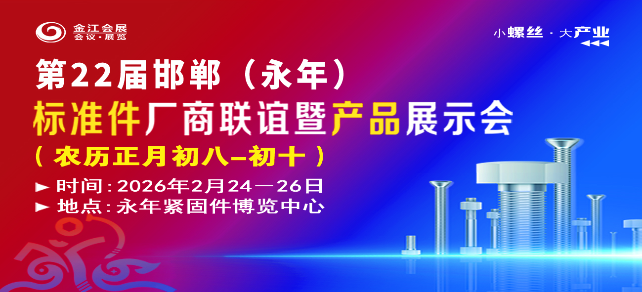 2026邯郸