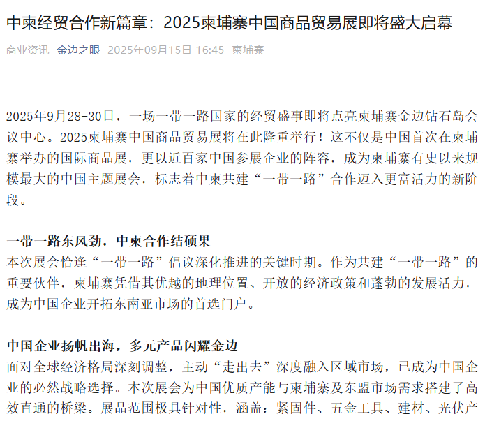 微信图片_2025-09-23_105450_179