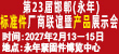 2026邯郸