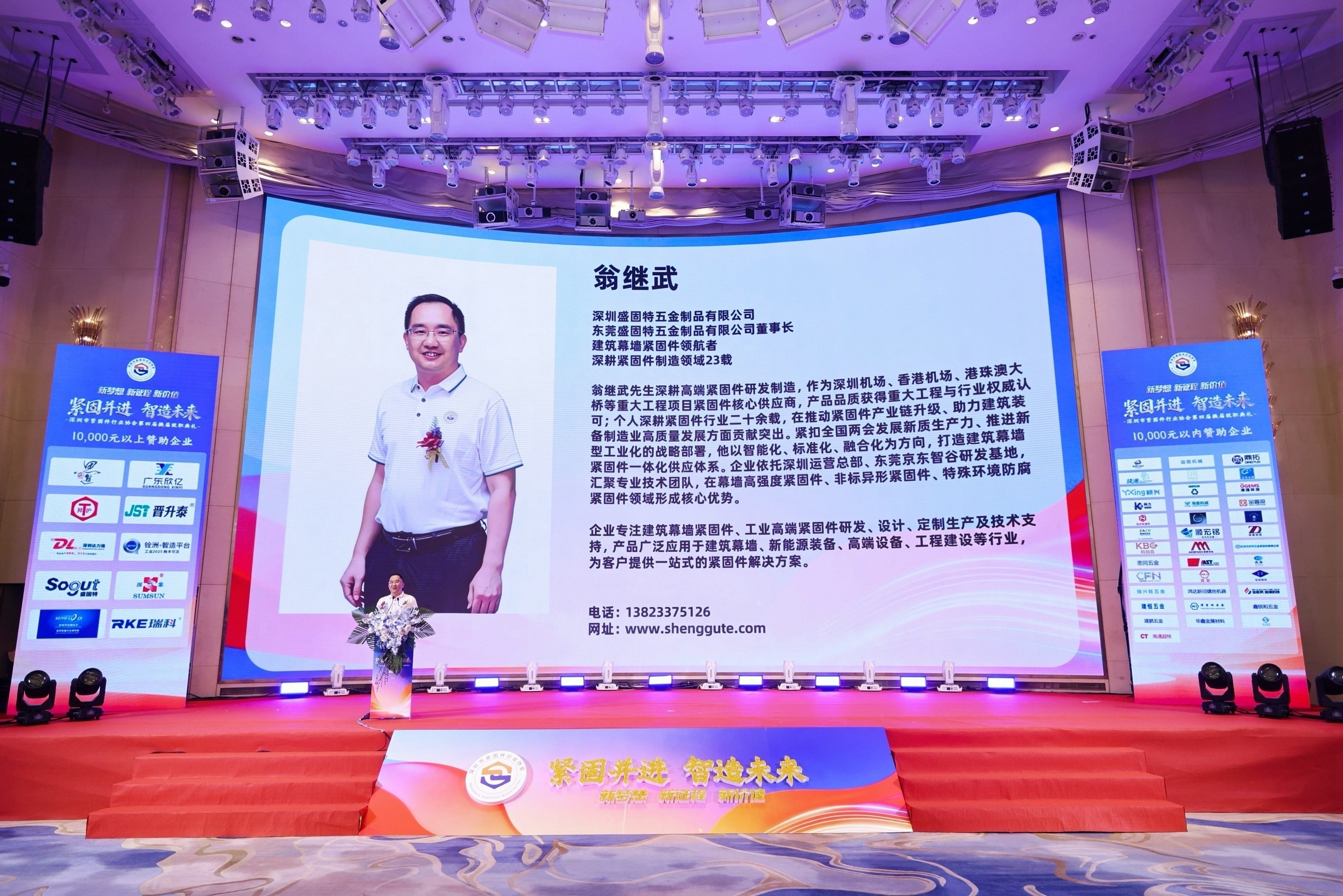 候选人-翁继武