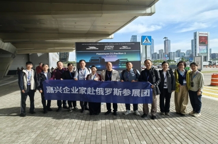 抱团出海拓新局｜十余家嘉兴企业集体亮相俄罗斯莫斯科国际汽配展
