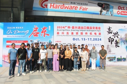 2024广交会同期展