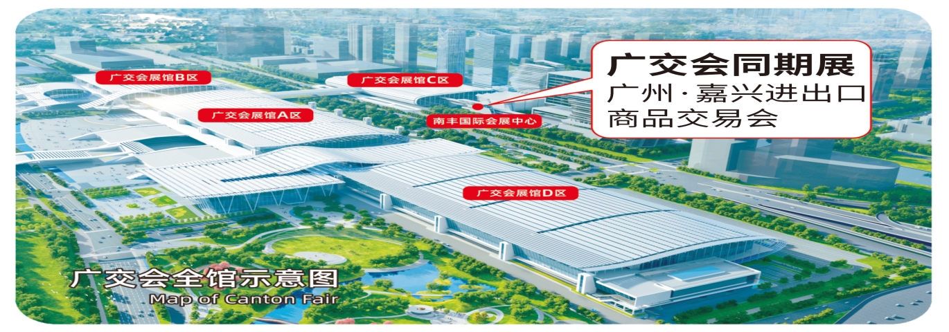 展会指南